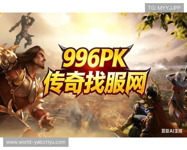 爱游戏国际入口汇聚全球优质游戏资源满足不同玩家的个性化游戏需求