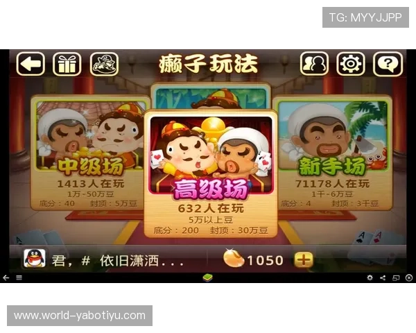 腾讯欢乐斗地主电脑版免费下载最新官方版本，轻松体验经典斗地主游戏乐趣