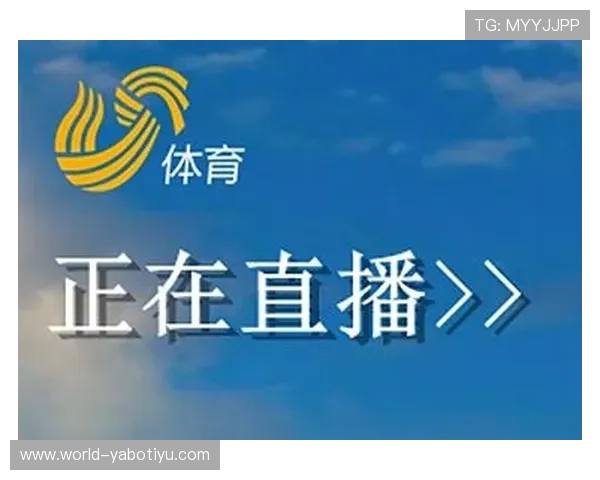 kaiyun体育直播最新动态：第一时间掌握热门体育赛事直播信息与更新