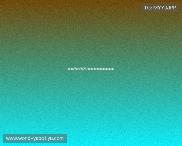 佛得角VS沙特2026世界杯关键球员表现预测与比赛战术分析 佛得角VS沙特2026世界杯关键球员表现预测与比赛战术分析