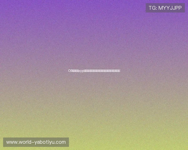 OB体育娱乐app为足球迷提供全面的世界杯赛事直播与精彩报道内容
