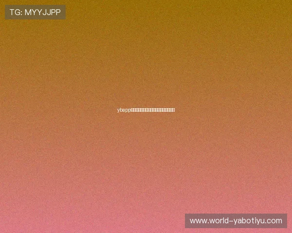 ybapp会员登录过程中遇到错误提示的应对策略 ybapp会员登录过程中遇到错误提示的应对策略
