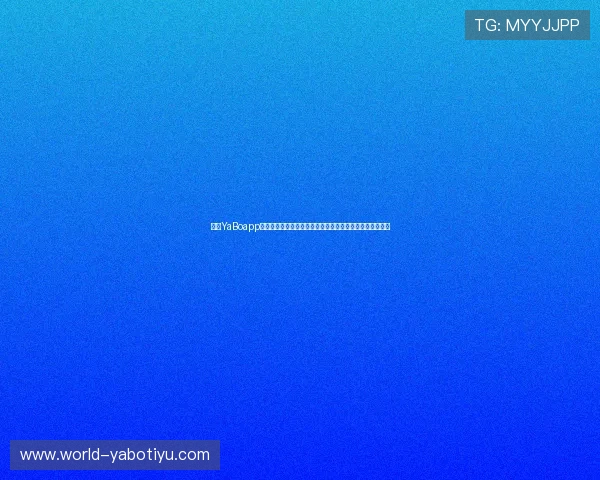 亚博YaBoapp官网最新优惠促销活动,助你轻松赢取丰富奖励和福利礼包 亚博YaBoapp官网最新优惠促销活动,助你轻松赢取丰富奖励和福利礼包
