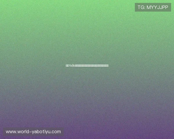 亚博YaBo平台开户最新版本下载,便捷注册体验流畅操作流程 亚博YaBo平台开户最新版本下载,便捷注册体验流畅操作流程