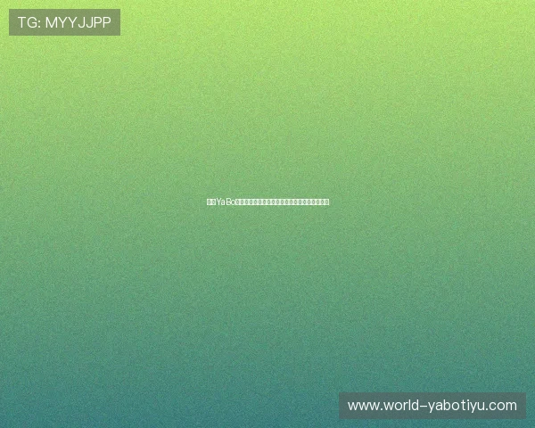 亚博YaBo注册游戏:注册成功后如何快速登录与账号绑定 亚博YaBo注册游戏:注册成功后如何快速登录与账号绑定
